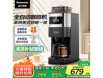 松下NC - A701全自动咖啡机黑色促销价629元