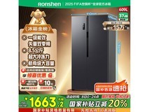 容声净味系列609L冰箱限时特惠，实付1640元
