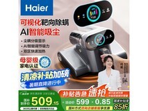 海尔CS1S手持吸尘器除螨神器