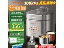 九阳316L双胆电压力锅限时特惠280元