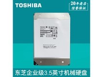 东芝4TB企业级硬盘促销限时优惠