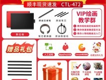 Wacom CTL - 472/K1 - F数位板天猫热销价294元