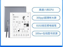 汉王N10 Pro二代墨水屏阅读器天猫促销价2277元