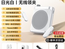 教师专用无线领夹小蜜蜂扩音器促销价179元