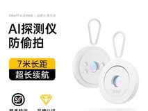 W&P防偷摄探测仪仅需49元快来抢购
