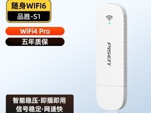 品胜2025新款随身wifi,天猫8.3折26.79元