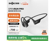 SHOKZ韶音OpenRun Pro骨传导耳机骑士黑运动降噪蓝牙