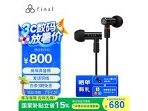 Final Audio E4000耳机京东特惠789元