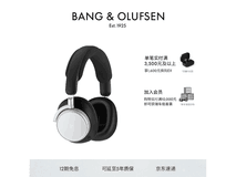 BANG&OLUFSEN铂傲BeoplayH100头戴式降噪蓝牙耳机暗夜黑限时特惠