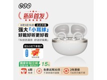 QCY C50耳夹式蓝牙耳机限时特惠179元