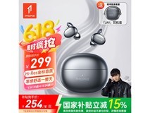 1MORE S20耳夹式蓝牙耳机限时特惠