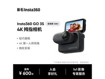 Insta360 GO 3S拇指相机促销