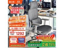 黑白调 E2 Pro E218 工学椅低至 1316.65 元