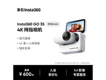 Insta360影石GO 3S相机套装直降150元