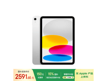 Apple iPad 2025款直降，到手仅2578元