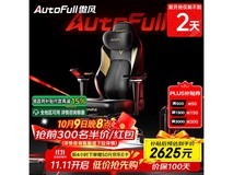 傲风电竞椅M6Pro促销,到手低至2625元