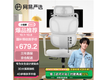 网易严选小蛮腰S9女生椅