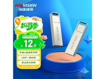 海康威视X301 U盘8GB直降3元!