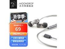 水月雨Quarks2 Type-C耳机62.1元