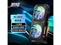 瀚铠RX 9070 16GB显卡到手4028
