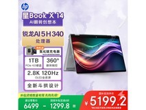 惠普星Book X 14翻转本5199元抢