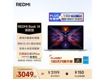 小米红米 Book 14 焕新版低至 2267.21 元