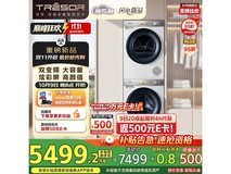 海信12KG洗烘套装，京东优惠低至4153元