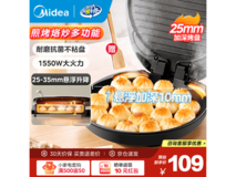美的电饼铛JKC3051京东特惠低至68.55元