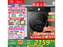 小天鹅小乌梅3.0洗衣机10kg