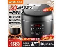 苏泊尔 5L 电饭煲，优惠后仅 140.45 元