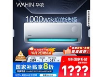 华凌1匹空调到手1070元