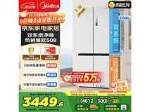 美的508升冰箱到手3240