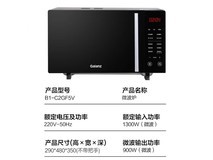 格兰仕25L变频微烤一体机