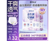臻爱朵朵医护级卫生巾安全裤