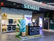 博西家电“焕新生活原力”:以科技硬核,解锁高效生活