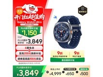 三星Galaxy Watch Ultra 2025钛屿蓝钜惠