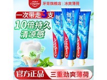 高露洁冰爽牙膏3支装15.99元