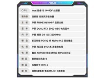 华硕ASUS全家桶i5配RTX5060