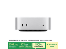Apple Mac mini 2024款银色电脑低价来袭