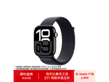 Apple Watch S10限时特惠