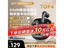 QCY N20午夜黑耳机22日首发仅99元