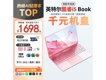 HWED Book国行轻薄本2098元抢