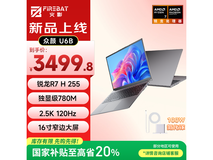 火影 U6B 轻薄本促销,到手价 3222.18 元