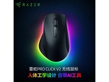 雷蛇Pro Click V2鼠标到手559元
