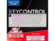 罗技G PRO X 60白L光轴键盘优惠购