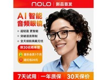 NOLO AI智能眼镜京东特惠低至329元