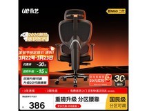 永艺M60二代工学椅,到手低至454元!