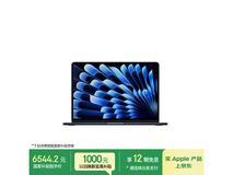 Apple 13 英寸 MacBook Air 教育优惠低至 6544.15 元