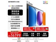 创维A10H 85英寸壁纸电视直降5800