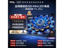 TCL 85T7L巨幕电视限时特惠